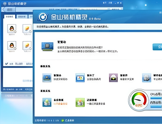 哪个重装系统软件干净稳定
