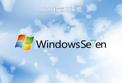 电脑最稳定的系统