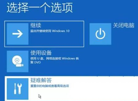 微pe工具箱去蓝屏笑脸教程