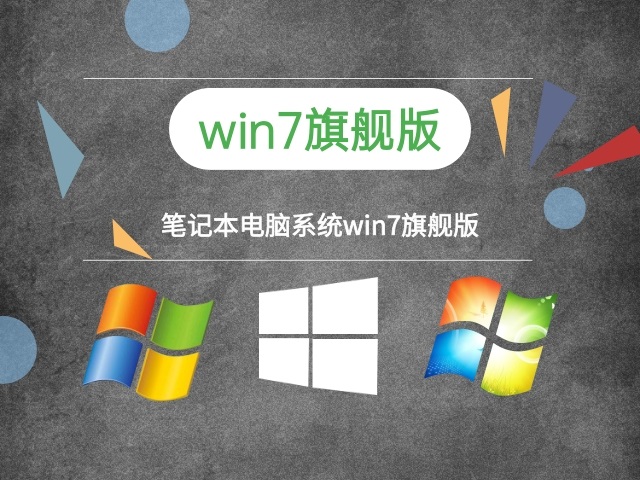 电脑系统推荐哪个版本比较好