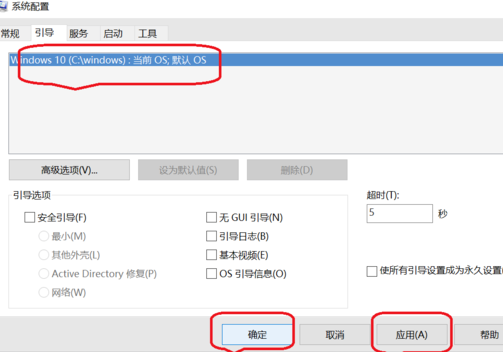 微pe工具箱启动项删除教程