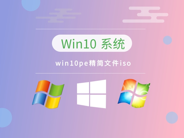 好用的微pe系统推荐