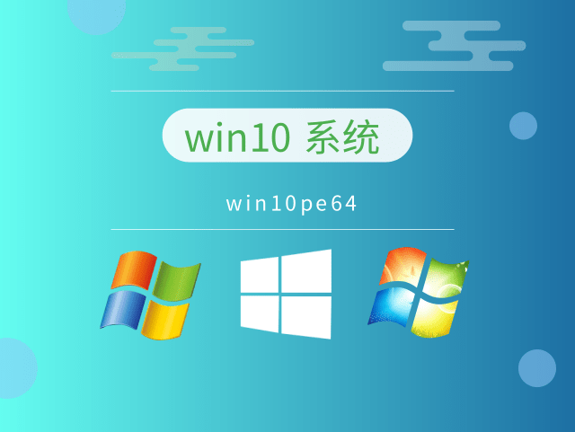 好用的微pe系统推荐