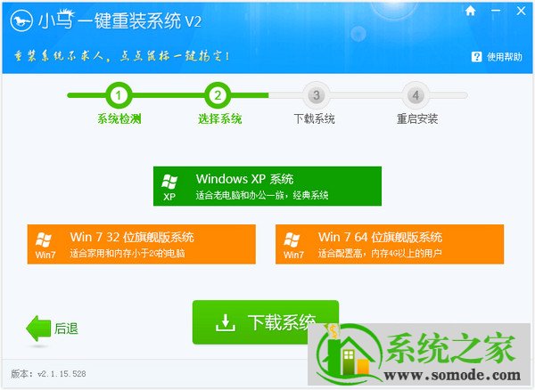 重装系统用什么软件好详情