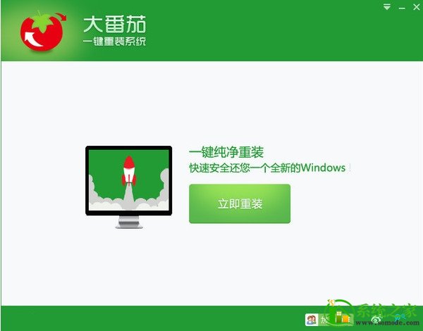 重装系统软件哪个最好用推荐