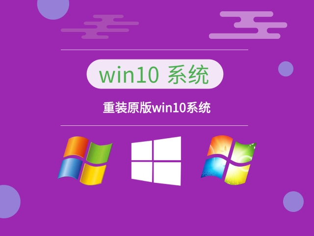 最纯净的重装系统推荐