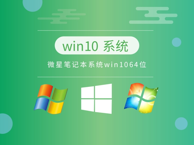 笔记本系统那个最好用推荐