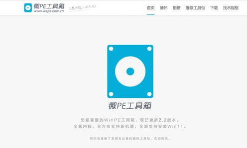 微pe工具箱进入黑屏解决方法