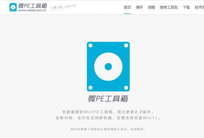 微pe工具箱和大白菜哪个好用详细介绍