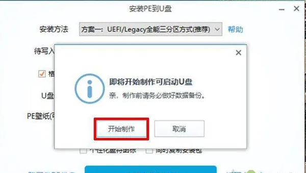 微pe工具箱进入黑屏解决方法