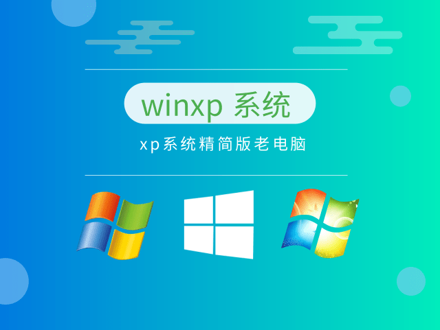 win哪个版本适合老电脑推荐