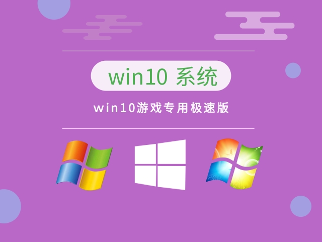 win哪个系统玩游戏最好