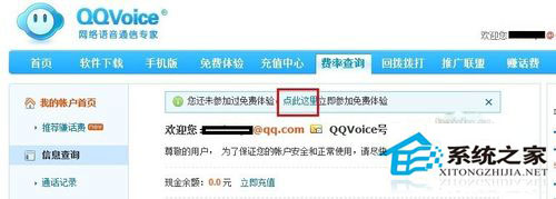 电脑打电话怎么打？电脑上打电话的方法