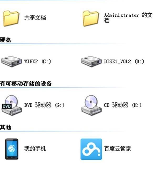 怎么把光盘放入电脑中播放