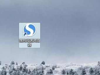 如何更改搜狗浏览器的网页字体