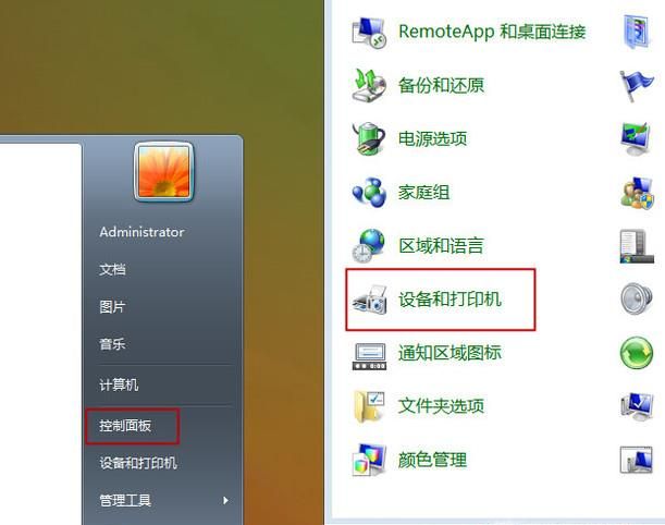 怎么连接共享的打印机