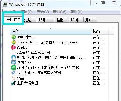 电脑过欢迎画面后黑屏-但鼠标可以动怎么办