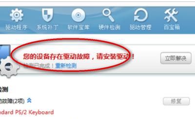 笔记本键盘失灵了怎么办