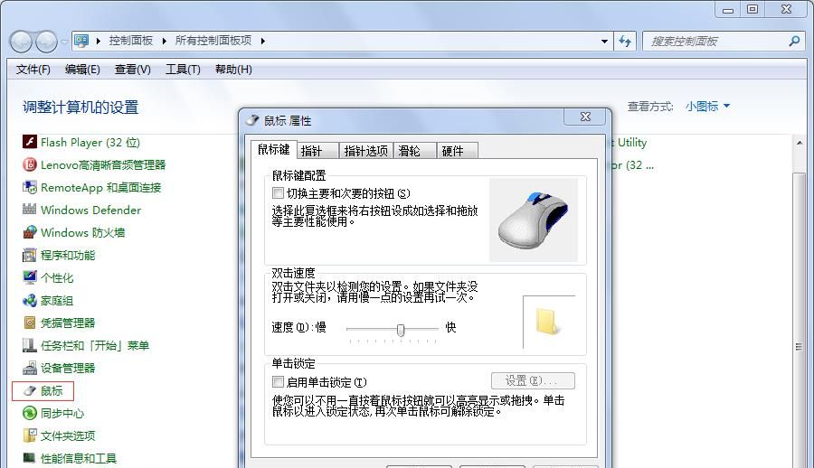怎么更新鼠标驱动