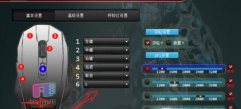 鼠标如何设置宏