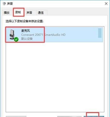 电脑说不了话怎么办