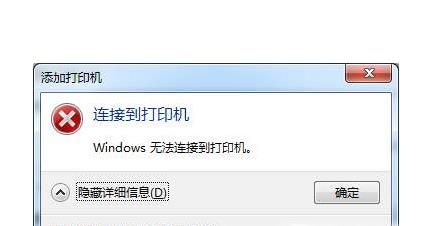 连接共享打印机需要输入用户名和密码如何解决?
