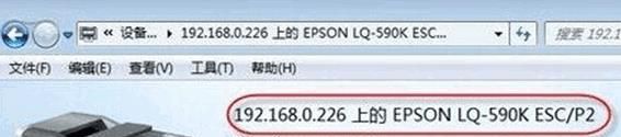 打印机或网络打印机的脱机状态快速解除方法