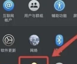 mac设置不休眠如何操作