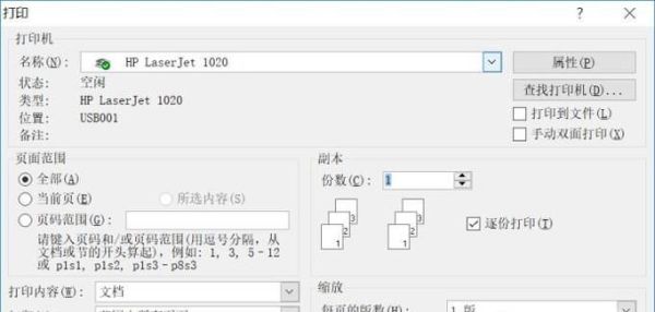 怎样用电脑打印文件，如何在电脑上打印文件