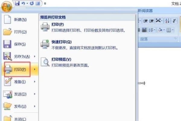 怎样用电脑打印文件，如何在电脑上打印文件