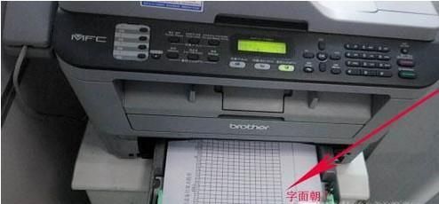 怎么使用兄弟7380打印一体机双面复印？