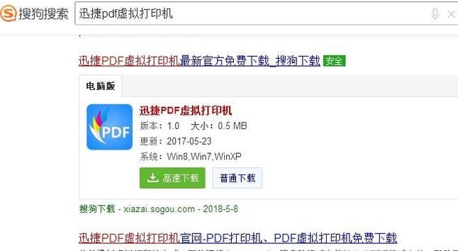 PDF虚拟打印机怎么将Word打印成图片