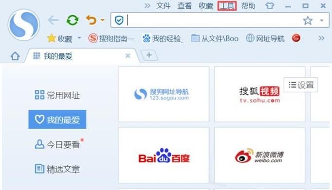 搜狗浏览器一直刷新，搜狗浏览器老是自动刷新