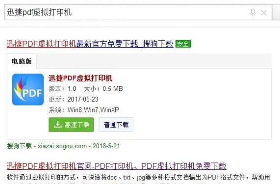 pdf打印机如何加密pdf文件？