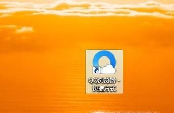 电脑上qq浏览器怎样清理上网历史记录？