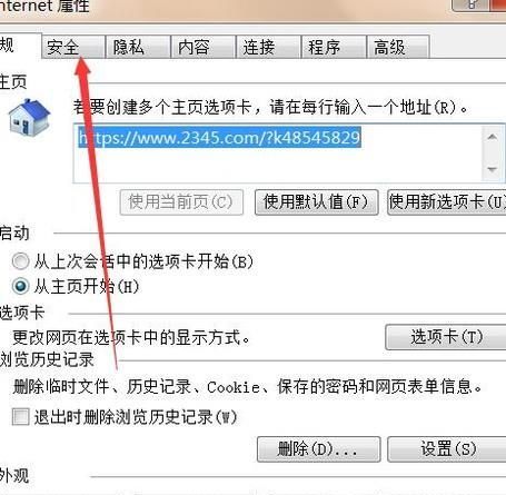 网页被阻止、拦截，如何正常打开？