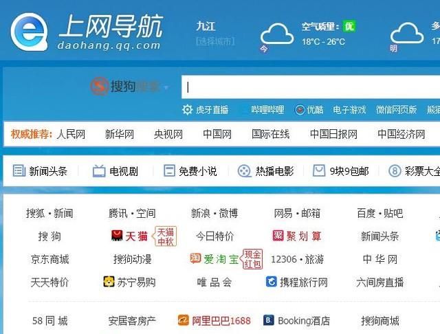 QQ浏览器如何设置主页网页