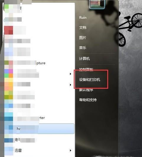怎么添加网络共享打印机?