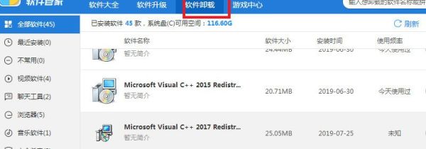 ie浏览器怎么卸载