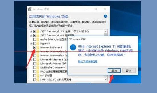 ie浏览器怎么卸载