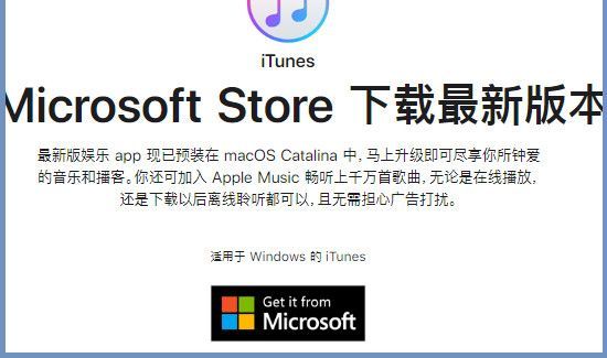 itunes怎么下载