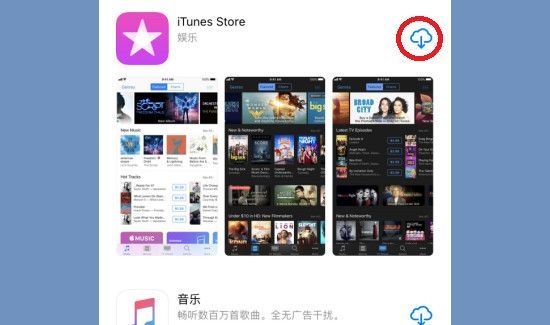 itunes怎么下载