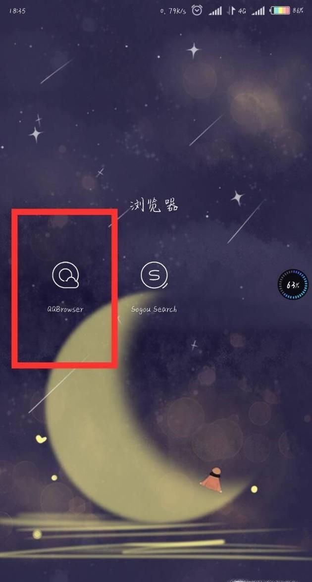 QQ浏览器如何搜索历史纪录