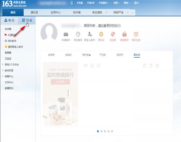163邮箱中发邮件具体操作方法