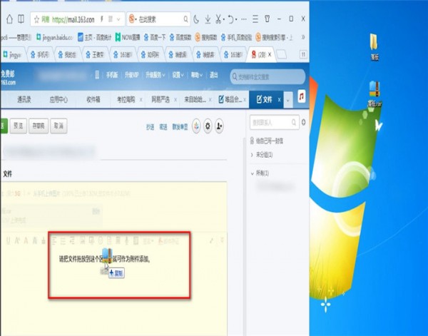 163邮箱中发文件具体操作流程