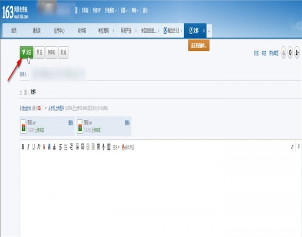163邮箱中发文件具体操作流程
