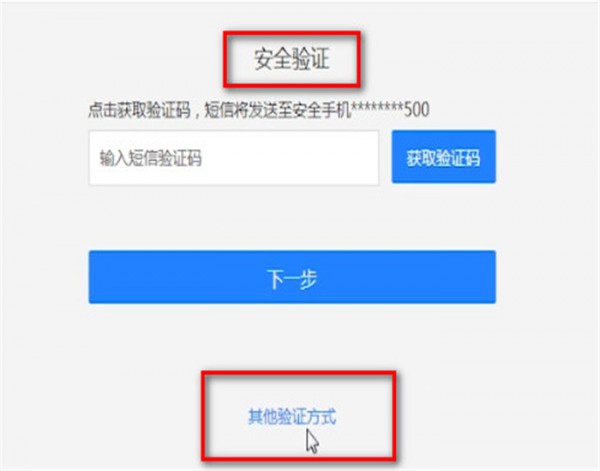 163邮箱中更改密码具体方法介绍