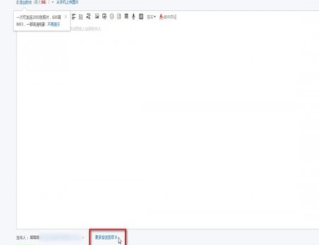163邮箱中查看已读具体操作方法