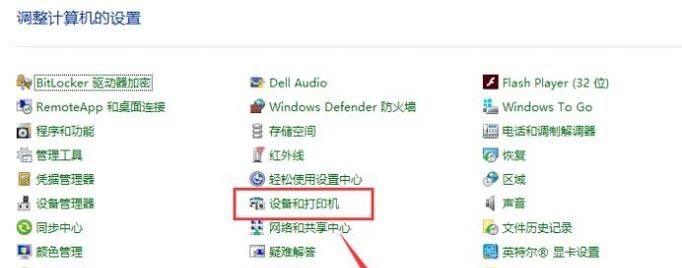 添加网络打印机的方法