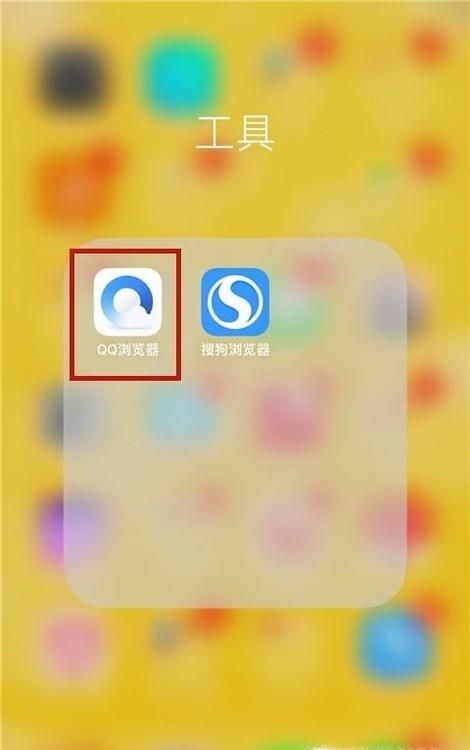 怎么更换QQ浏览器皮肤和颜色